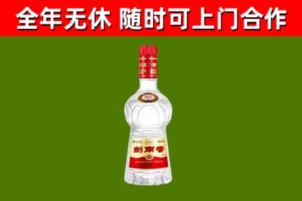 新津区烟酒回收剑南春水晶剑2.jpg
