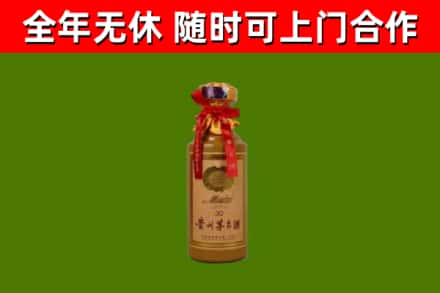 新津区烟酒回收30年茅台酒.jpg